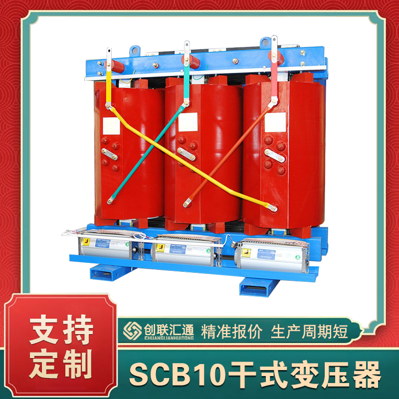 10kv干式變壓器scb10-1000kva價格   scb10干式變壓器參數