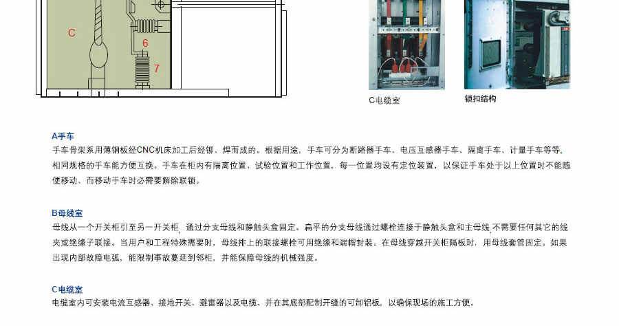 KYN28A-12(Z)鎧裝移開式開關設備