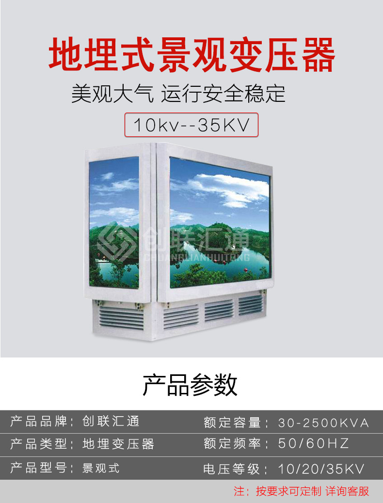 箱式變壓器1000kva 地埋式箱變 戶外景觀變電站 成套定制-創聯匯通示例圖1